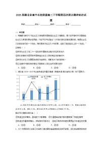 2025届湖北省高中名校联盟高三下学期第四次联合测评政治试题(无答案)