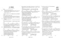 东北三省精准教学联盟2025届高三4月联考政治试题+答案含答案解析