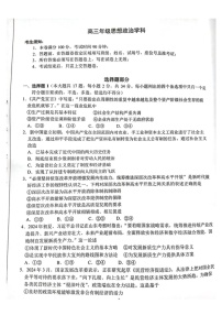2025届浙江省G12名校协作体高三上学期返校考-政治试题（含答案）