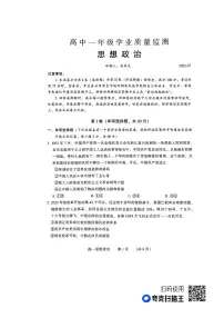 河南省郑州市2022-2023学年高一下学期期末考试 政治试卷（含答案）