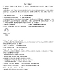 2025届吉林省通化市梅河口五中高三上学期9月考-政治（无答案）
