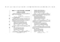 郑州市2025年高中毕业年级第三次质量预测思想政治试题答案及评分细则