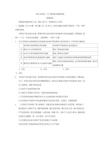 重庆市2023-2024学年高一下学期期末联合检测试思想政治试卷（含答案）