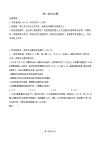 安徽省师范大学附属中学2024-2025学年高二下学期4月期中考试政治试题（Word版附解析）