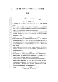 湖南省炎德·英才·名校联考联合体2024-2025学年高二下学期5月联考政治试题