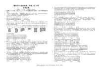 政治-湖北省襄阳市第四中学2024-2025学年高一下学期3月月考试题和答案