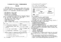 江苏省前黄高级中学2024-2025学年高三上学期开学检测试题 政治试卷（含答案）