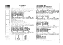 江西省南昌市2025届高三下学期二模政治试题（扫描版附答案）