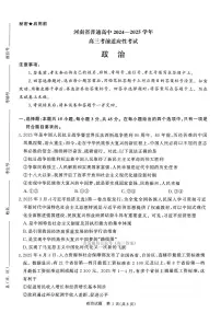 2025年河南八市高考模拟政治试题及答案