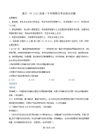 内蒙古自治区通辽市第一中学2023-2024学年高一下学期期末考试政治试题（Word版附解析）