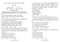 辽宁省重点中学协作校2024-2025学年高二下学期期中考试政治试卷（PDF版附答案）