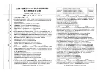 福建省龙岩市一级校联盟2024-2025学年高三上学期11月期中考试政治试题（含答案）