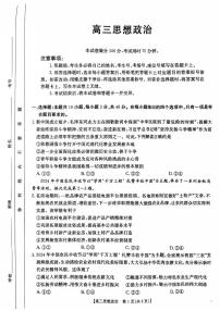 广东省部分高中学校2024-2025学年高三上学期11月期中考试 政治试题（含答案）