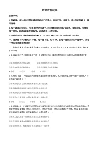 重庆市巴蜀中学校2024-2025学年高三上学期11月月考 政治试题（含答案）