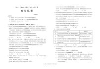 宁夏回族自治区银川一中2024-2025学年高三上学期第二次月考 政治试卷（含答案）