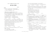 宁夏回族自治区银川一中2024-2025学年高三上学期第二次月考 政治试卷（含答案）