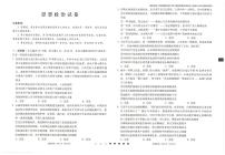 云南省云南师范大学附属中学2024-2025学年高考适应性月考卷（五）政治试题（含答案）