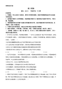 2025届安徽省高三下学期鼎尖预测大联考政治试卷（原卷版+解析版）（高考模拟）