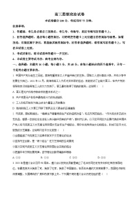2025届青海省海东市属中学高三下学期5月模拟预测政治试卷（原卷版+解析版）（高考模拟）