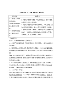 高中政治 (道德与法治)人教版 (新课标)必修2 政治生活本节综合学案设计