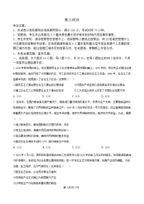湖北省九师联盟2025届高三下学期4月质量检测政治试卷（Word版附解析）