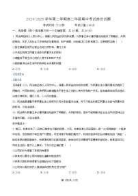 内蒙古自治区巴彦淖尔市第一中学2024-2025学年高二下学期4月期中考试政治试卷（Word版附答案）