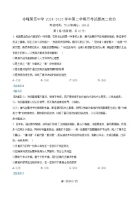 内蒙古自治区赤峰市第四中学2024-2025学年高二下学期4月月考政治试卷（Word版附解析）