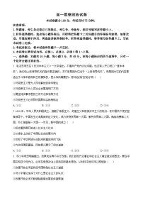 江西省部分高中学校2024-2025学年高一下学期3月联考政治试题（原卷版+解析版）