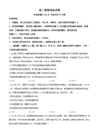江西省多所重点中学2024-2025学年高二下学期3月月考政治试题（原卷版+解析版）