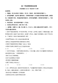 辽宁省部分名校2024-2025学年高一下学期期中质量检测政治试题（原卷版+解析版）