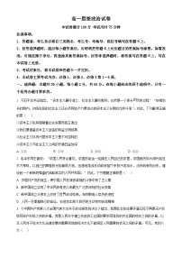 辽宁省多校联考2024-2025学年高一下学期4月联考政治试卷（原卷版+解析版）
