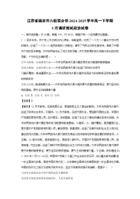 江苏省南京市六校联合体2024-2025学年高一下学期3月调研测试政治政治试卷（解析版）