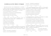 广东省汕头市潮南区阳光实验学校2024-2025学年高三上学期第一次月考政治试题