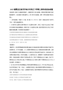 2025届黑龙江省齐齐哈尔市高三下学期二模考试政治试题（解析版）