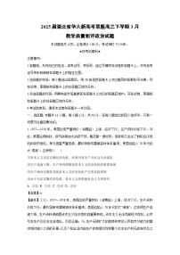 2025届湖北省华大新高考联盟高三下学期3月教学质量测评政治试题（解析版）