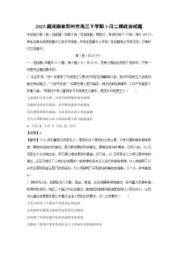 2025届河南省郑州市高三下学期3月二模政治试题（解析版）