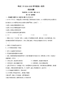 山东省单县第二中学2024-2025学年高一下学期月考政治试题（原卷版+解析版）