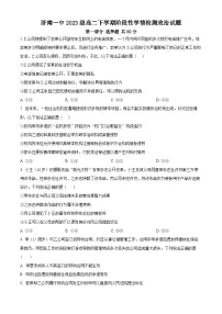 山东省济南市第一中学2024-2025学年高二下学期3月月考政治试题（原卷版+解析版）