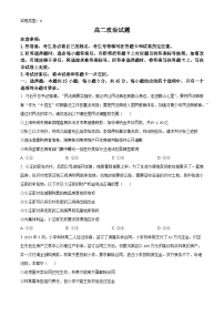 山东省枣庄市第八中学2024-2025学年高二下学期4月期中考试政治试题（原卷版+解析版）