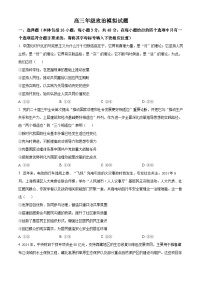 山西省太原市 山西大学附属中学校2024-2025学年高三下学期3月模拟政治试题（原卷版+解析版）