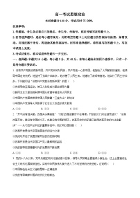 陕西省部分学校2024-2025学年高一下学期期中联考政治试题（原卷版+解析版）