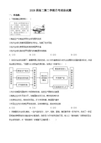 陕西省汉中市西乡县第一中学2024-2025学年高二下学期3月月考政治试题（原卷版+解析版）