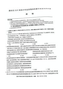 政治丨福建省莆田市2025届高三下学期5月高中毕业班第四次教学质量检测（莆田四检）试卷及答案