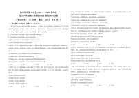 政治丨黑龙江省哈尔滨九中2025届高三下学期4月第二次模拟试卷及答案