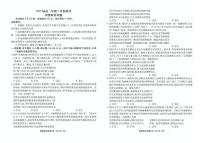 政治丨衡水金卷广东省2025届高三下学期5月份联考试卷及答案