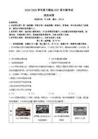 四川省成都市第七中学校2024-2025学年高一下学期期中考试政治试题（原卷版+解析版）