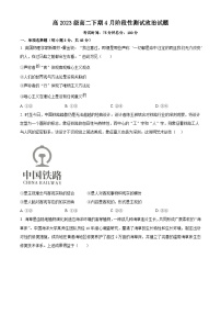 四川省成都市树德中学2024-2025学年高二下学期4月阶段性测试政治试题（原卷版+解析版）