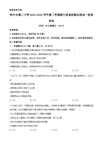 新疆维吾尔自治区喀什市第三中学2024-2025学年高一下学期期中考试政治试题（原卷版+解析版）
