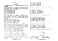 江西省南昌市暨信息卷2025届高三高考模拟第三次模拟-政治试卷+答案