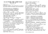 内蒙古巴彦淖尔市第一中学2024-2025学年高一下学期4月期中考试政治试题（Word版附答案）
